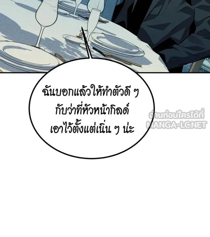 Auto Hunting With My Clones ตอนที่ 106 96
