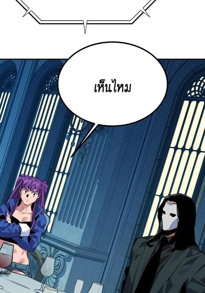 Auto Hunting With My Clones ตอนที่ 106 95