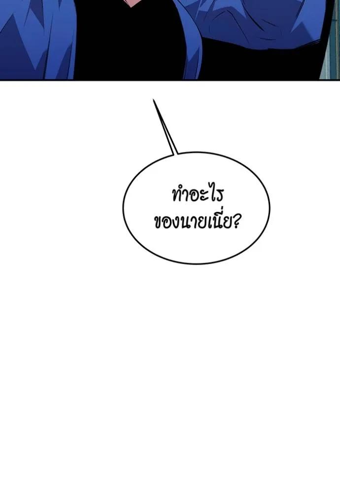 Auto Hunting With My Clones ตอนที่ 106 112