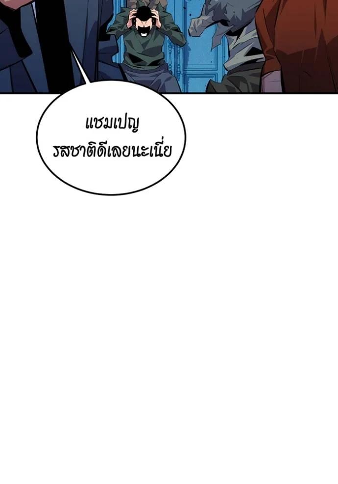Auto Hunting With My Clones ตอนที่ 106 121