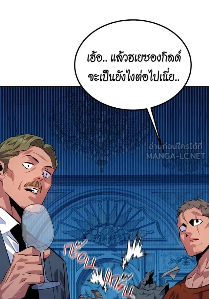 Auto Hunting With My Clones ตอนที่ 106 120