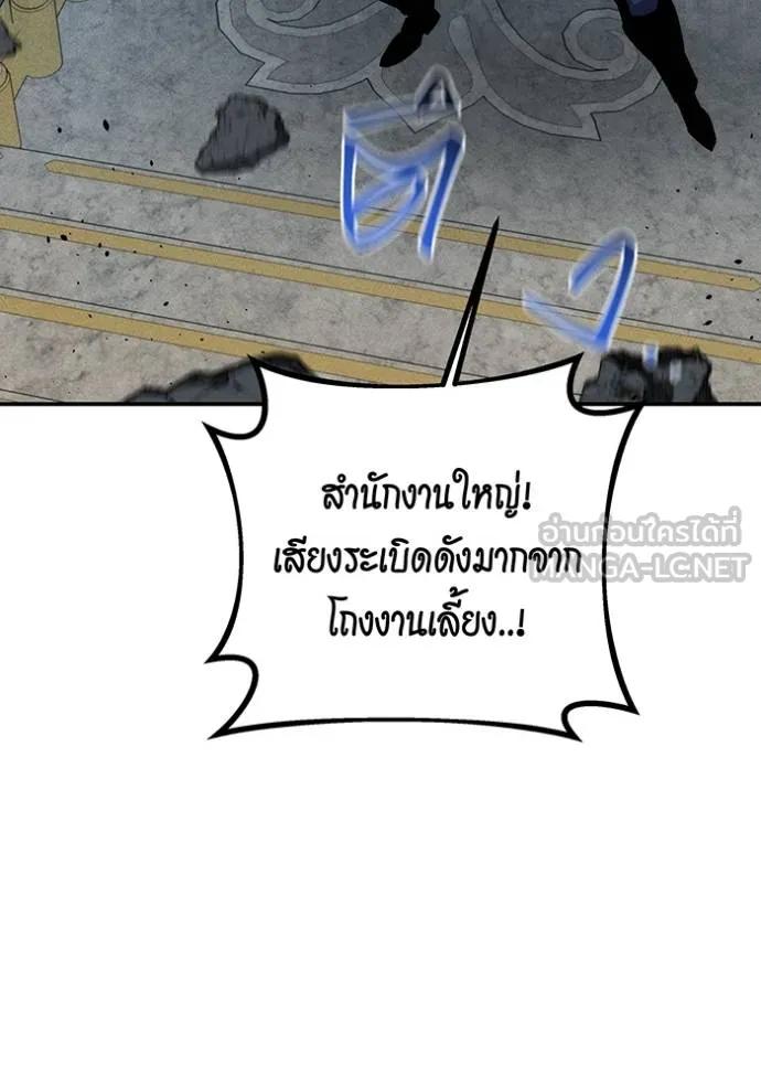 Auto Hunting With My Clones ตอนที่ 106 129