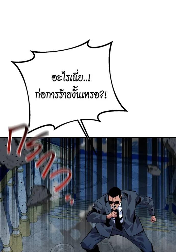 Auto Hunting With My Clones ตอนที่ 106 128