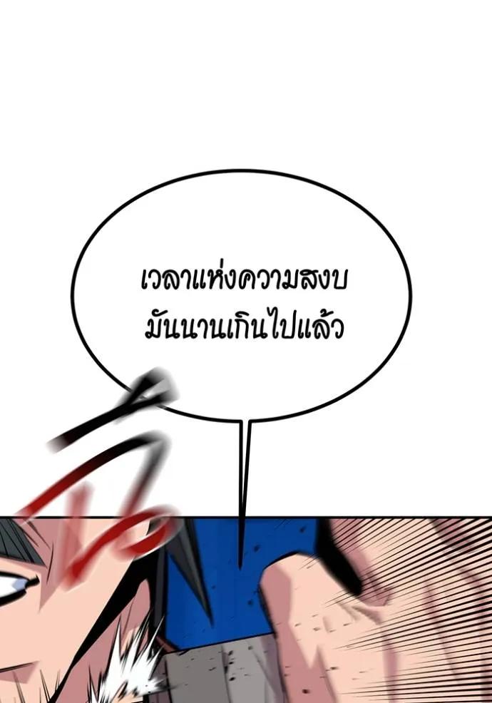 Auto Hunting With My Clones ตอนที่ 106 137
