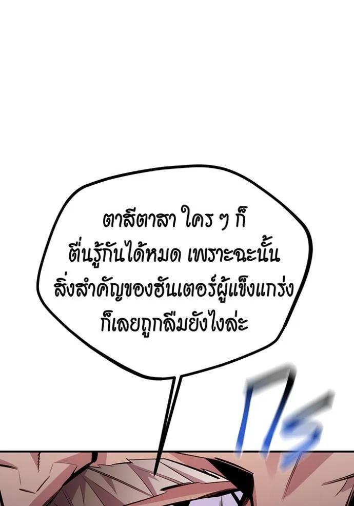 Auto Hunting With My Clones ตอนที่ 106 139