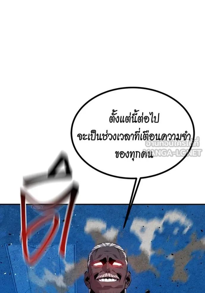 Auto Hunting With My Clones ตอนที่ 106 141