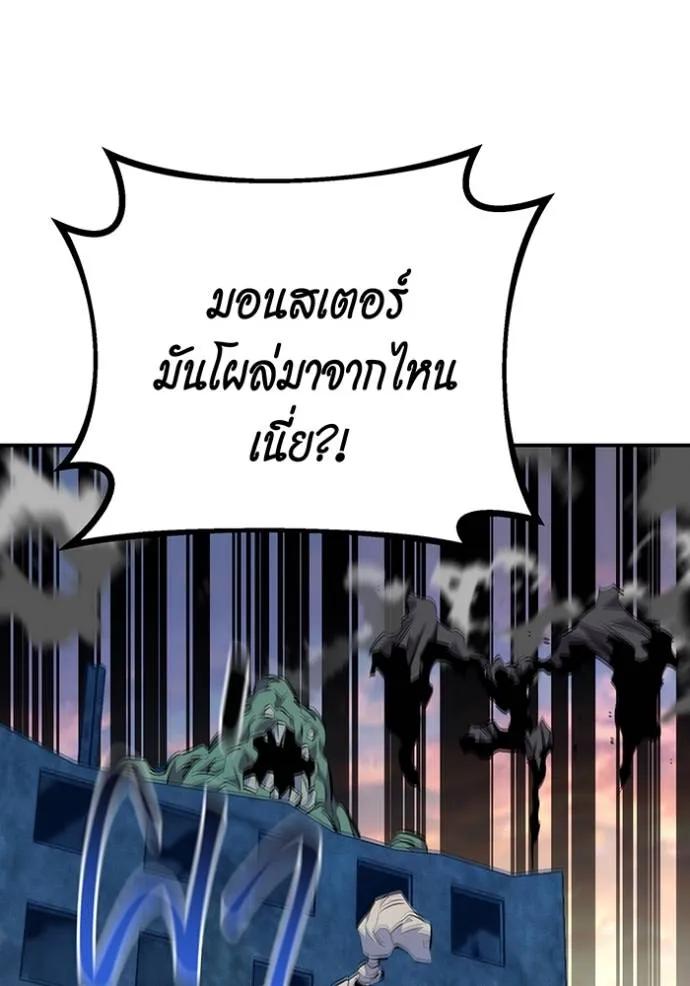 Auto Hunting With My Clones ตอนที่ 106 148