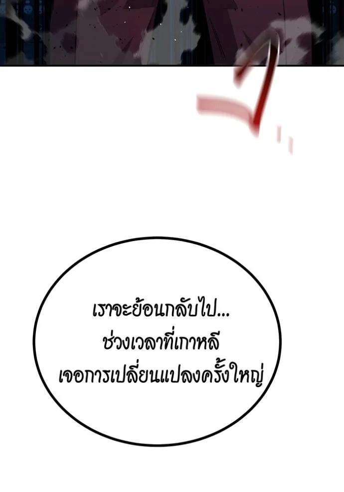 Auto Hunting With My Clones ตอนที่ 106 143