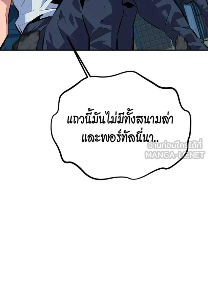 Auto Hunting With My Clones ตอนที่ 106 147