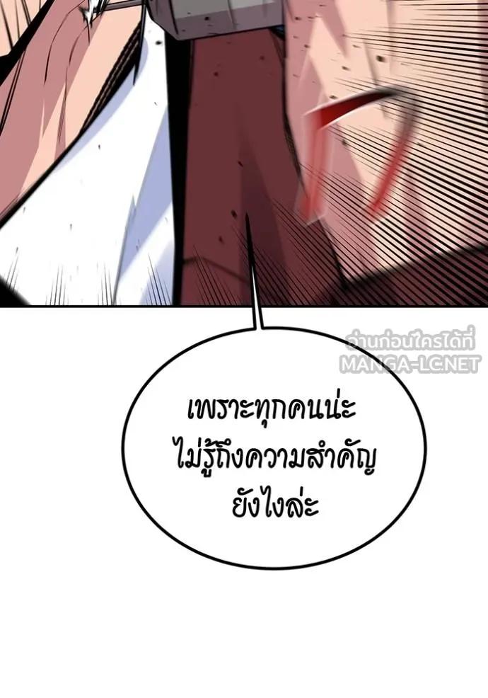 Auto Hunting With My Clones ตอนที่ 106 138