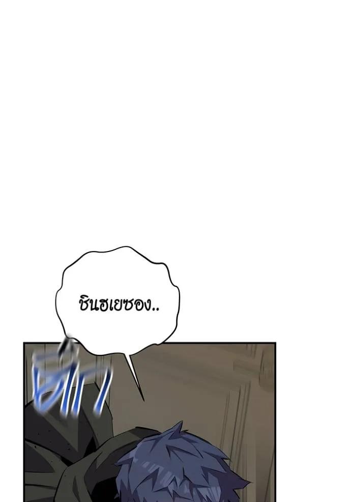 Auto Hunting With My Clones ตอนที่ 106 157