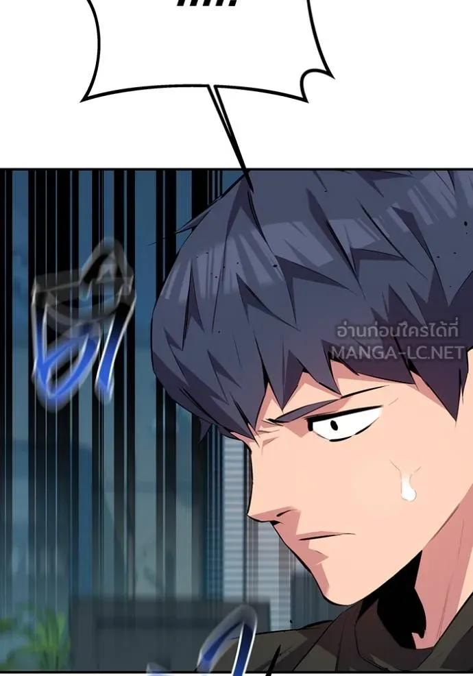 Auto Hunting With My Clones ตอนที่ 106 153