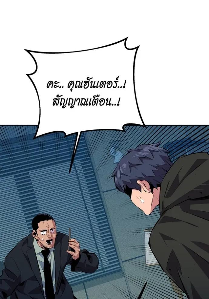 Auto Hunting With My Clones ตอนที่ 106 155