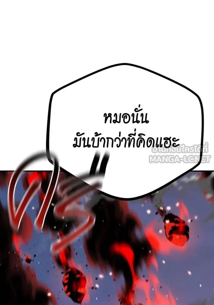 Auto Hunting With My Clones ตอนที่ 106 159
