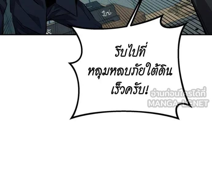 Auto Hunting With My Clones ตอนที่ 106 156