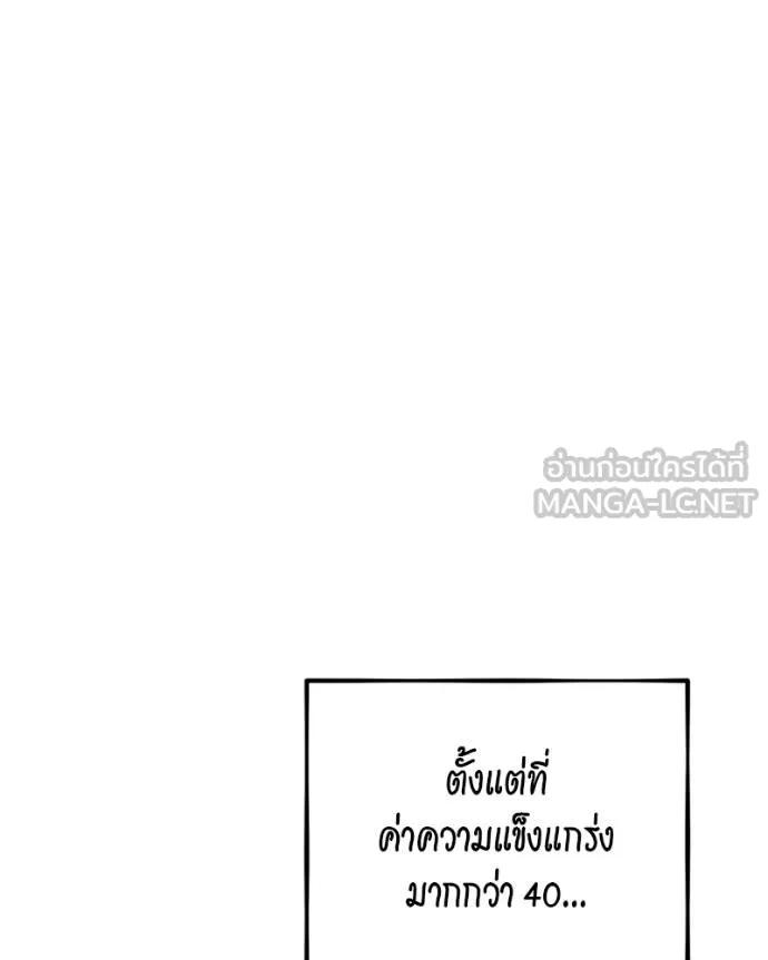 Auto Hunting With My Clones ตอนที่ 107 6