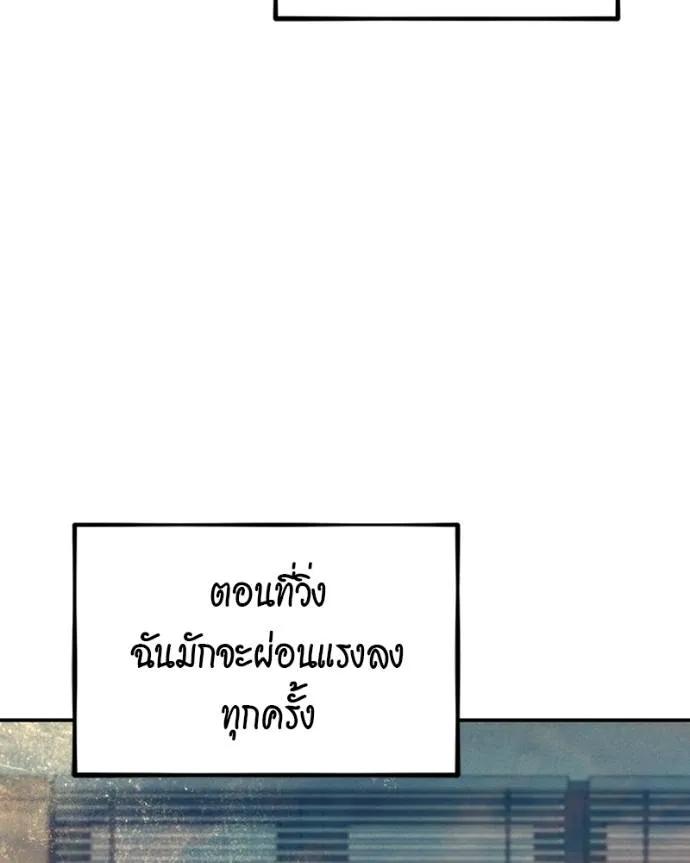 Auto Hunting With My Clones ตอนที่ 107 7