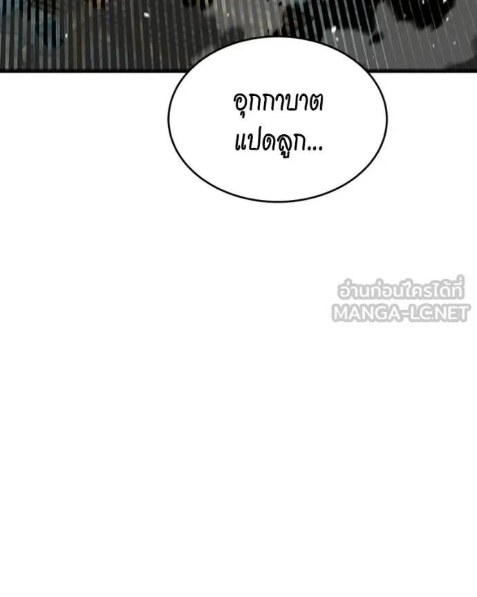 Auto Hunting With My Clones ตอนที่ 107 12