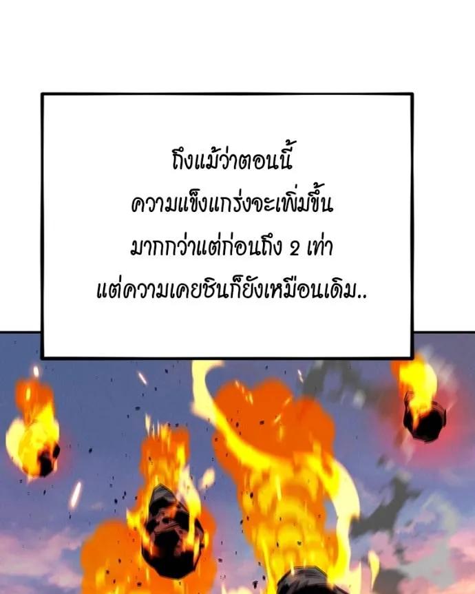 Auto Hunting With My Clones ตอนที่ 107 10