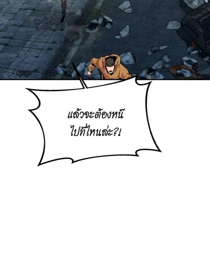 Auto Hunting With My Clones ตอนที่ 107 5