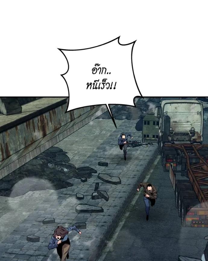 Auto Hunting With My Clones ตอนที่ 107 4