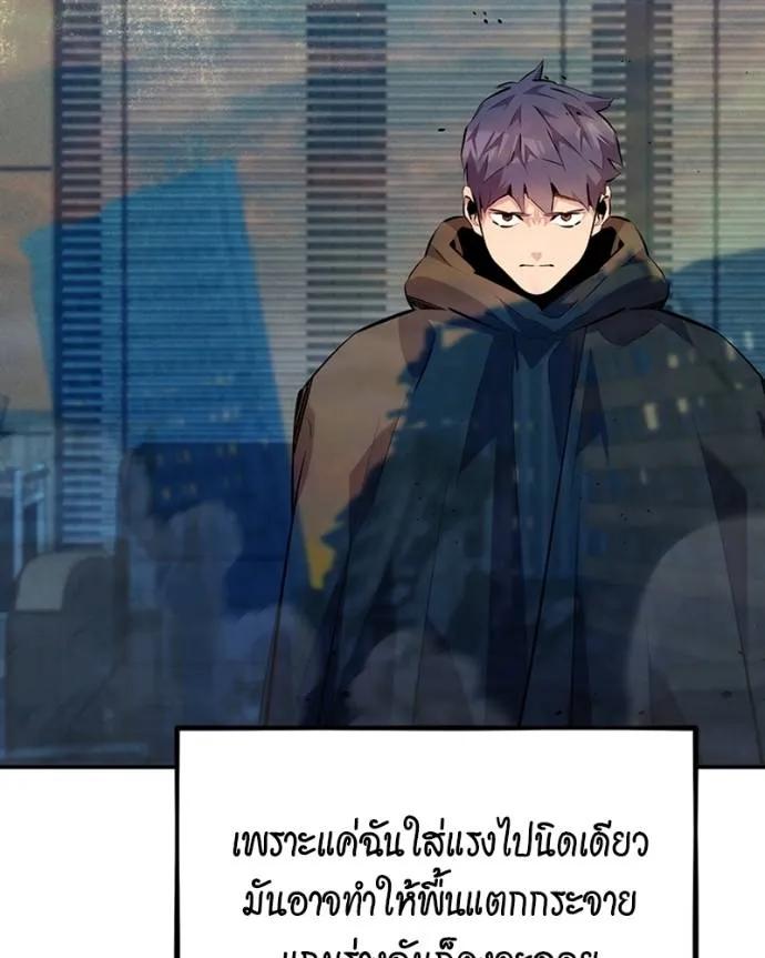 Auto Hunting With My Clones ตอนที่ 107 8