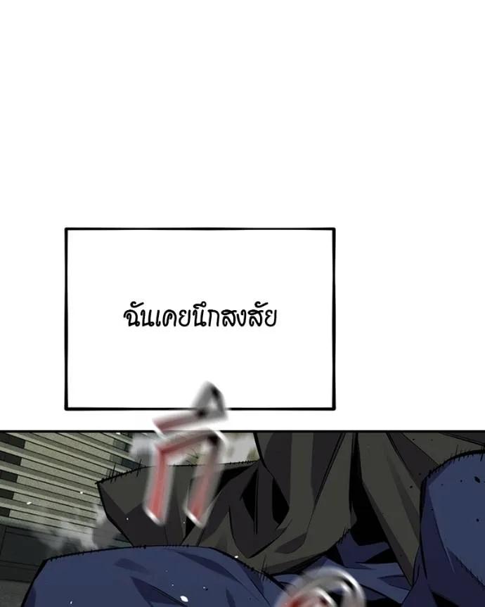 Auto Hunting With My Clones ตอนที่ 107 13