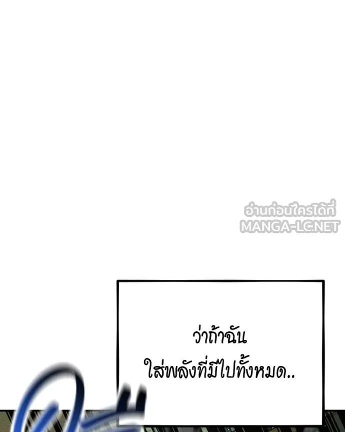 Auto Hunting With My Clones ตอนที่ 107 15