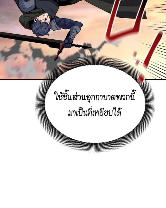 Auto Hunting With My Clones ตอนที่ 107 25