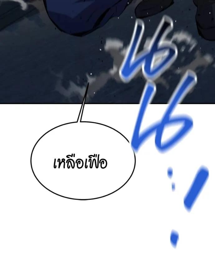 Auto Hunting With My Clones ตอนที่ 107 17