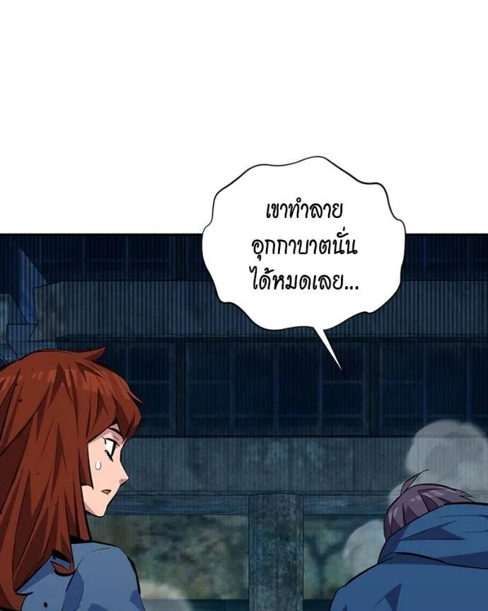Auto Hunting With My Clones ตอนที่ 107 41
