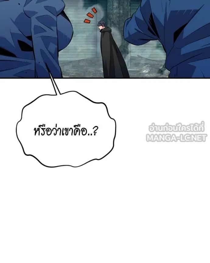 Auto Hunting With My Clones ตอนที่ 107 42