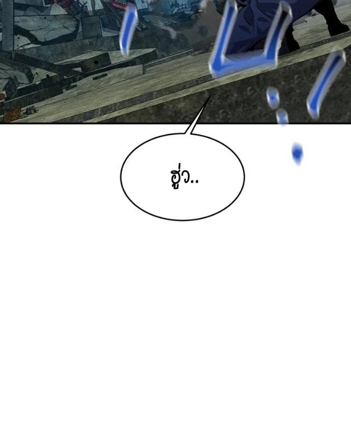 Auto Hunting With My Clones ตอนที่ 107 40