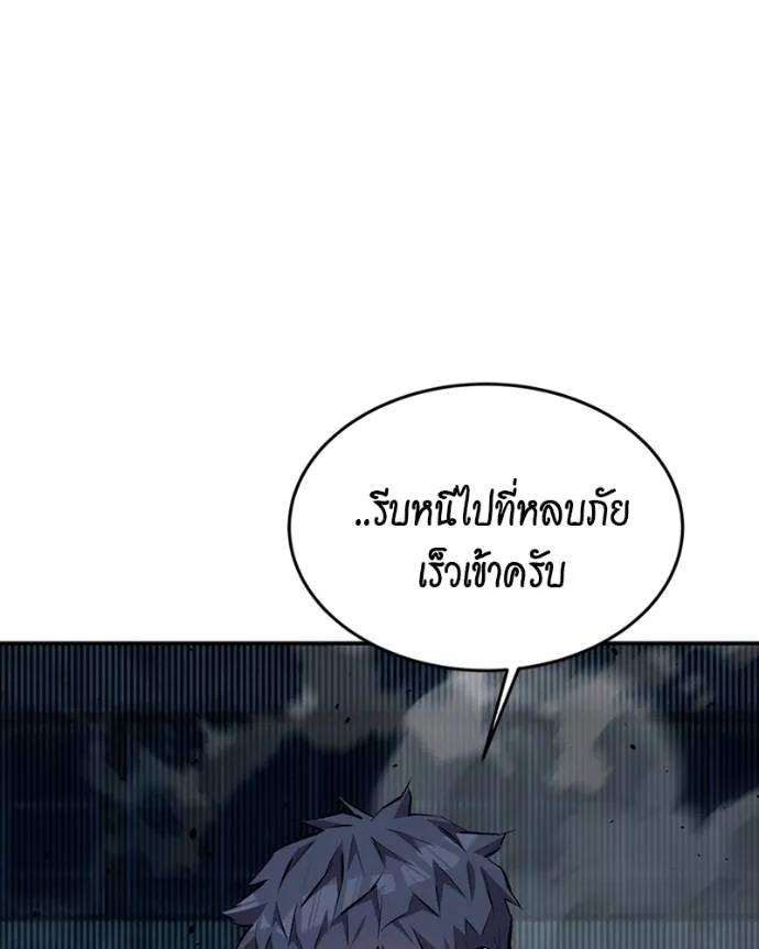 Auto Hunting With My Clones ตอนที่ 107 43