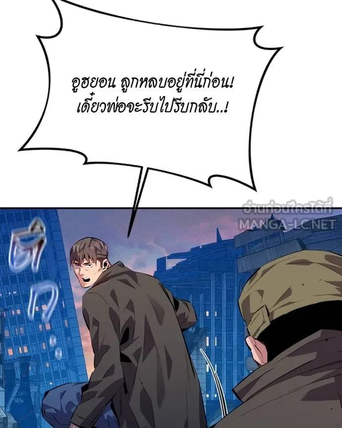 Auto Hunting With My Clones ตอนที่ 107 54