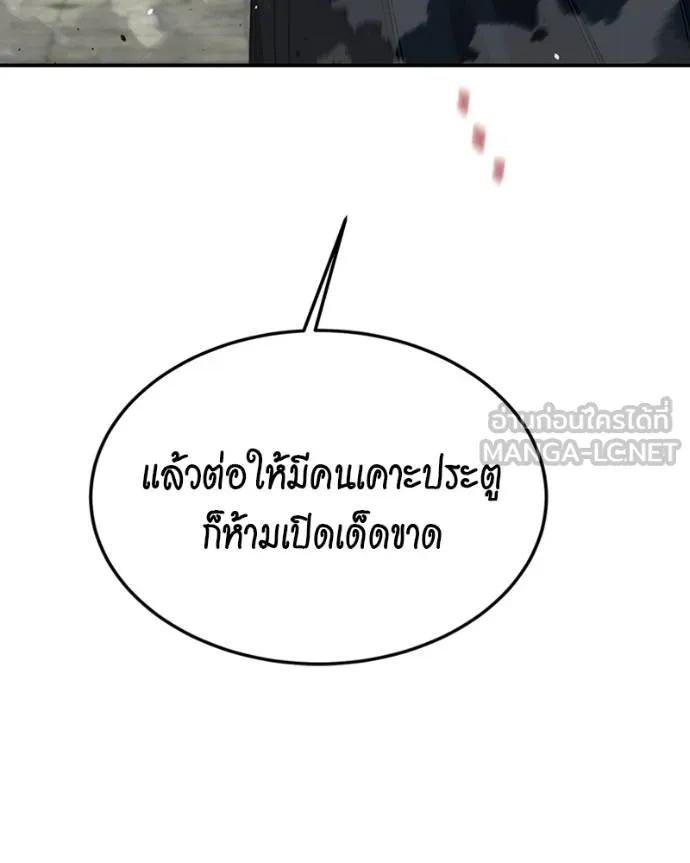 Auto Hunting With My Clones ตอนที่ 107 45