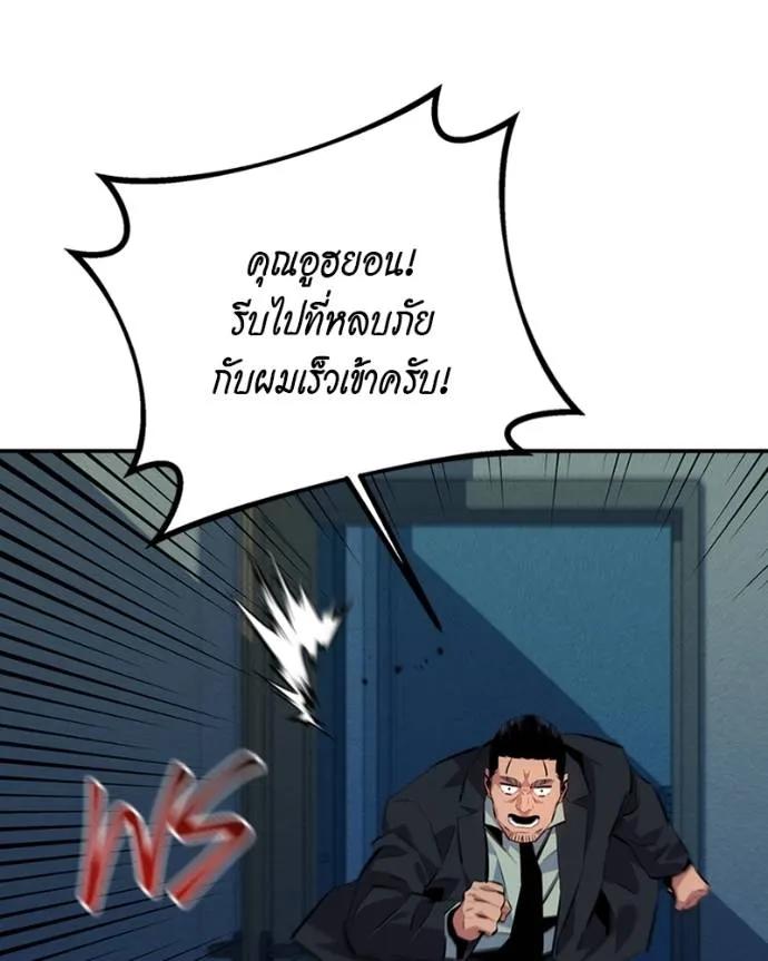 Auto Hunting With My Clones ตอนที่ 107 56