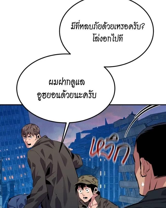 Auto Hunting With My Clones ตอนที่ 107 58