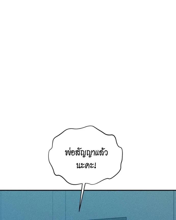 Auto Hunting With My Clones ตอนที่ 107 65