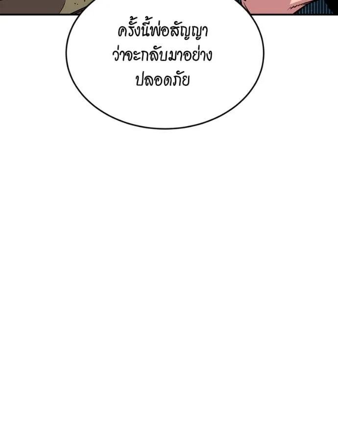 Auto Hunting With My Clones ตอนที่ 107 64