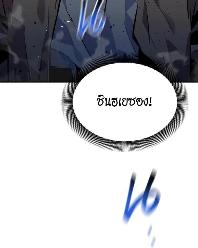 Auto Hunting With My Clones ตอนที่ 107 71