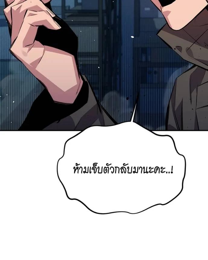 Auto Hunting With My Clones ตอนที่ 107 61