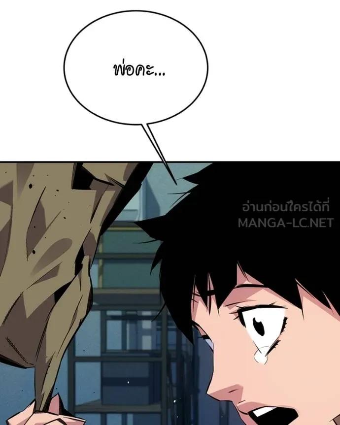 Auto Hunting With My Clones ตอนที่ 107 60