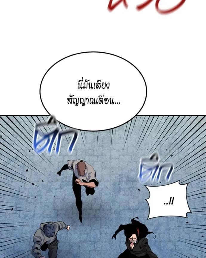 Auto Hunting With My Clones ตอนที่ 107 80