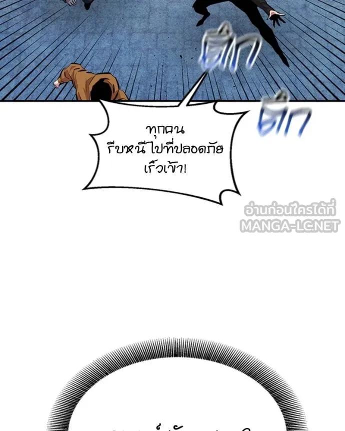 Auto Hunting With My Clones ตอนที่ 107 81