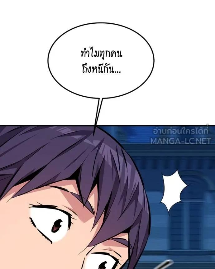 Auto Hunting With My Clones ตอนที่ 107 84