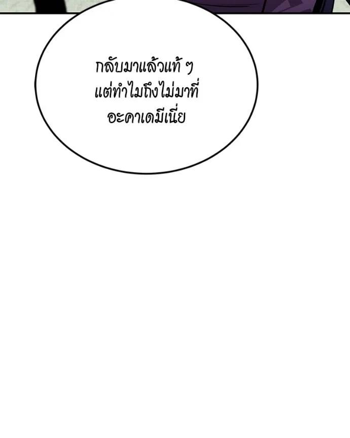 Auto Hunting With My Clones ตอนที่ 107 77