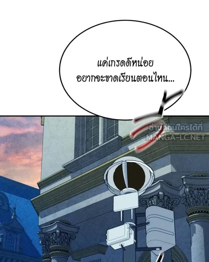 Auto Hunting With My Clones ตอนที่ 107 78