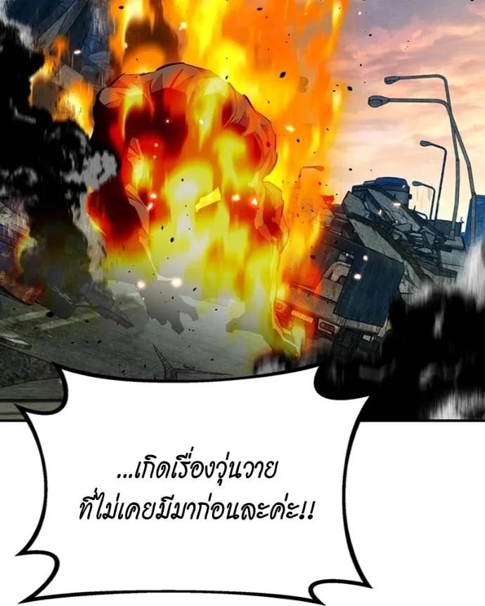 Auto Hunting With My Clones ตอนที่ 107 91