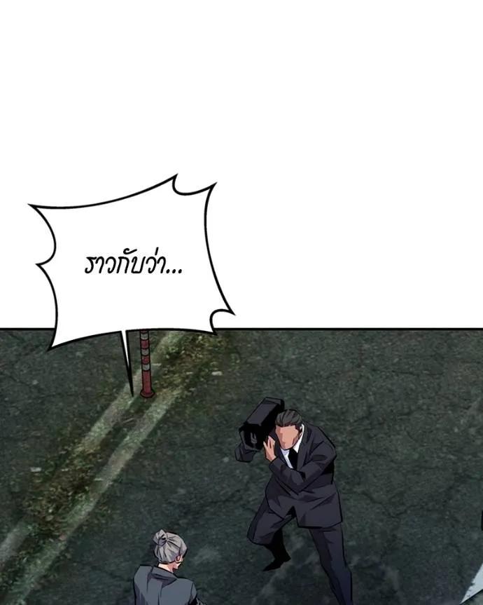 Auto Hunting With My Clones ตอนที่ 107 97
